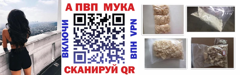 Alfa_PVP Соль  Купить закладки  Любань 