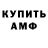 Кодеиновый сироп Lean Purple Drank Ramis Khashimov