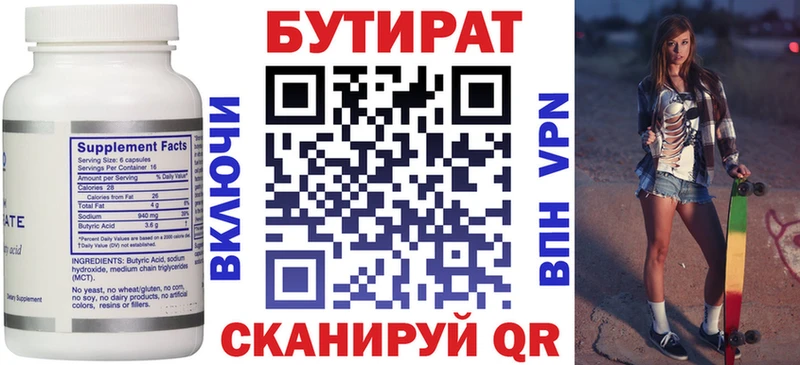 Купить закладки  Любань  Бутират буратино 