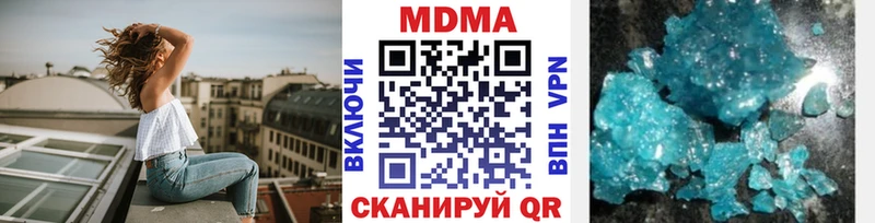 MDMA Molly  Купить закладки  Любань 