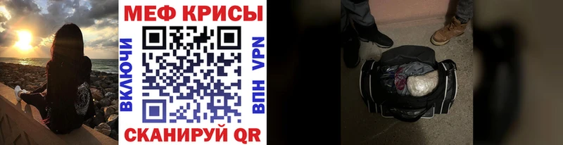 МЕФ кристаллы  Купить где  Любань 