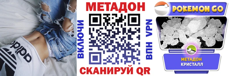 Метадон VHQ  Купить  Любань 